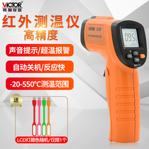 VICTOR victory handheld infrared thermometer VC303B high precision non-contact digital display temperature measuring gun temperature gauge