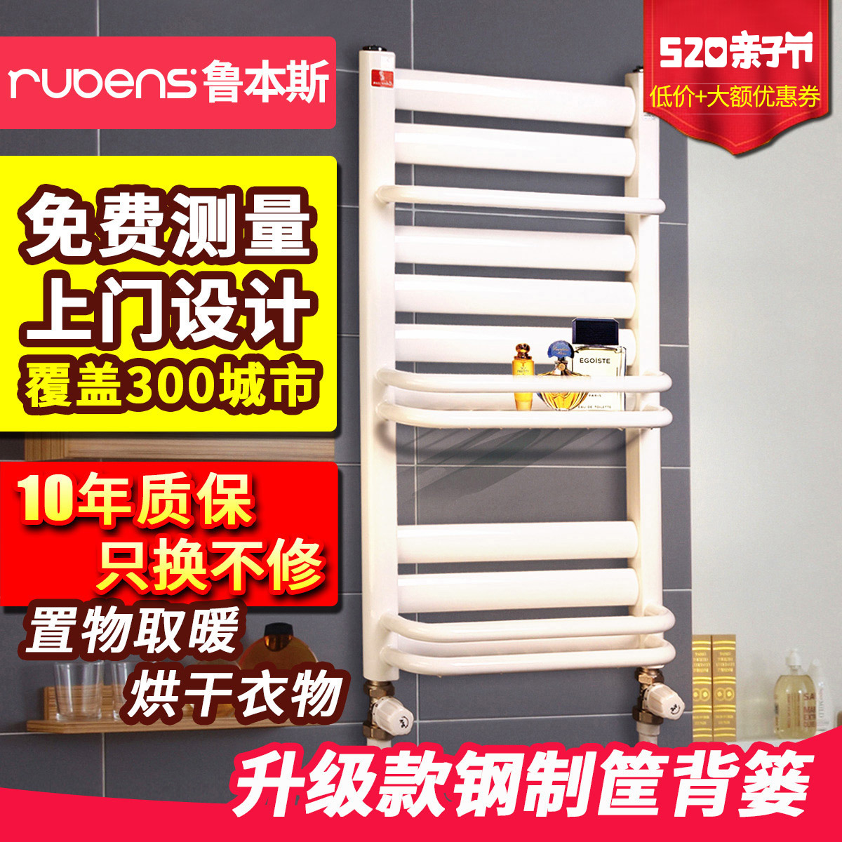 Rubens Steel Small Backbasket Heating Plate Household Heating Radiator Heat Exchanger Central Heating Decorative Toilet