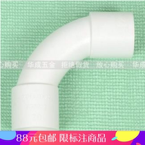 United plastic PVC wire pipe fittings tube large arc elbow 6 minutes 25mm (order)
