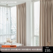 GAFUHOME2021 new Nordic modern minimalist shade cloth living room Japanese solid color finished curtain custom