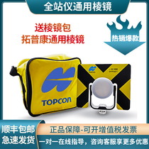TOPCON-TOPCON Prism Constant-30 Total Station Stand Centering Rod Moving Mirror Tripod 2 15 meters