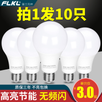  Super bright led energy-saving light bulb e27 screw mouth household warm light eye protection spiral threaded mouth lighting light source