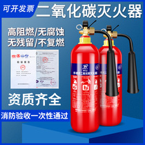 Carbon dioxide fire extinguisher mt2 3 5 7kg box three kg portable cart dry ice CO2 room set