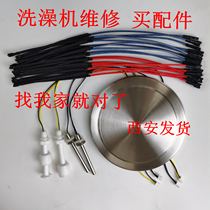 Mobile bath machine accessories heating plate heating plate heating pipe heating wire stainless steel 220V2000 tile