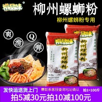 Liuzhou brand Liuzhou snail powder dry rice noodles Authentic local old-fashioned screw noodles 100 kg thickness quality