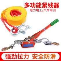Electric power construction multi-function tightener Wire rope tensioner Universal hand ratchet tightener Tightening clamp
