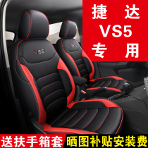 2022 teda vs5pro seat cover special all-bag seat cover 19-21 Seasons universal Volkswagen cushion