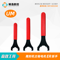 ER wrench 25 engraving machine ER25UM spindle motor disassembly clamp ER wrench 32 screw cap wrench ER32UM