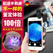 Bester 60 times magnifying glass 100 times with lamp violet fluorescent agent inspection jade porcelain identification with mobile phone clip