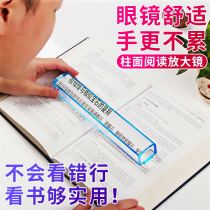 Sdomei cylindrical 5 times magnifying glass 7514 elderly children reading books reading newspapers reading help text can be used as ruler