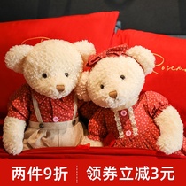 Queen press bed doll A couple cloth doll Wedding gift Wedding room high-grade bear doll Wedding gift customization