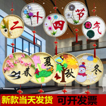 24 Solar Terms kindergarten corridor decoration ornaments bamboo dustpan rice sieve creative works hanging ornaments bamboo plate DIY