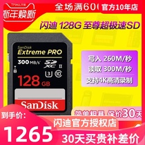SanDisk SD Card 128g High-speed UHS-II Camera Memory Card Canon Nikon Sony Panasonic SLR camera Memory Card 300MB s SDXC camera 4K Micro single U3