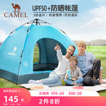 Camel outdoor quick-opening tent portable thick automatic spring open camping field picnic camping equipment supplies
