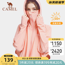 Camel shawl sunscreen clothing Womens summer anti-UV ice silk sunscreen clothing Light breathable skin clothing sunscreen clothing