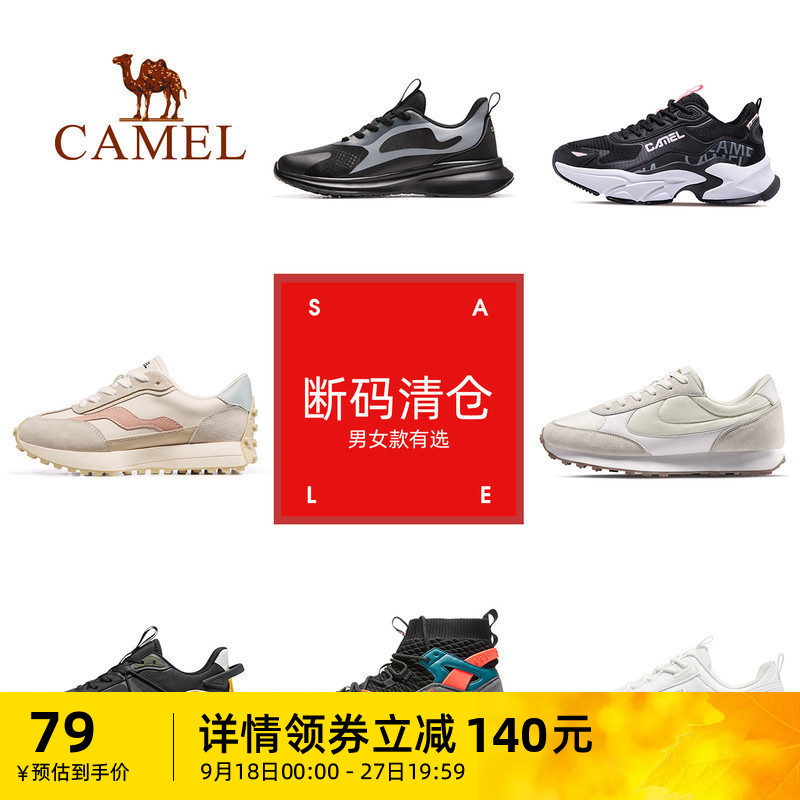Broken code clearance camel sports shoes for men and women, small white shoes for men and women, board shoes for men and women, anti slip, wear-resistant, breathable casual shoes