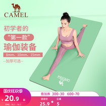 Camel Yoga Mat Home Mat Home Mat Beginner Female Thick Widen Longer Fitness Yoga Mat Mens Anti-Slip Mat