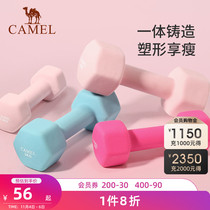 Camel Sports Dumbbell Girls Fitness Equipment Beginners Yoga Arm Exercise Arm Household Small Dumbbell Men