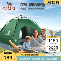 Camel automatic tent Outdoor portable camping thickened field camping equipment Park anti-mosquito sunscreen tent