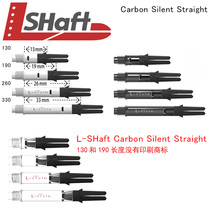 L-style Carbon Silent Straight Carbon fiber rotating dart bar full color full length dart bar