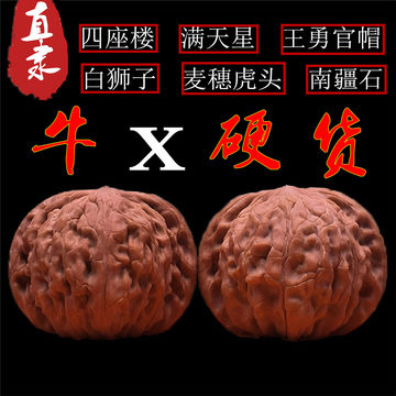 南疆石文玩核桃套装-南疆石文玩核桃套装促销价格、南疆石文玩核桃套装