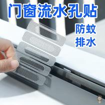 Water hole anti-mosquito sticker screen window repair subsidy gauze self-adhesive mesh door and window household cat