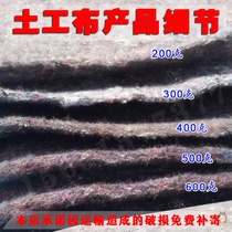 Geotextile felt road maintenance greenhouse insulation Quilt Project moisturizing black heart cotton furniture packaging blanket non-woven fabric