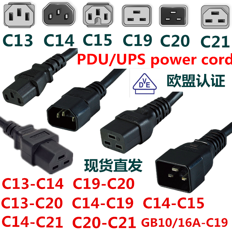 C 19 version. Кабель IEC-c14 - IEC-c15. С14-с15 кабель питания. Разъемы IEC c13 - IEC c14,. Разъем IEC-c14 чертёж.