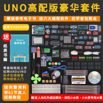  Suitable for arduino learning kit uno r3 development board Internet of Things sensor Maker Scratch programming