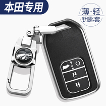 2021 Honda Accord key set special 18 GAC Honda 10th generation Accord key case high-grade hanging buckle