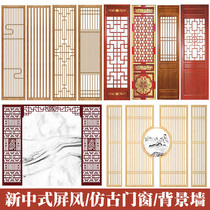 Dongyang wood carving Antique doors and windows Solid wood lattice TV background wall Entrance screen partition New Chinese hollow carving