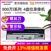 Hikvision 32-way DS-7932N-I4 high decoding performance host 4K monitoring network hard disk video recorder