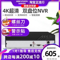 Hikvision video recorder 8 Road 16 road DS-7816N-R2 H 265 HD monitoring host dual disk bit NVR