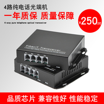 haohanxin4 Road pure telephone optical transceiver 4 doors 4 channels single mode single fiber PCM telephone optical transceiver FC Port