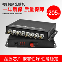 Haohanxin 8-channel pure video optical transceiver Single-mode single-fiber 8-channel video optical transceiver FC port pair