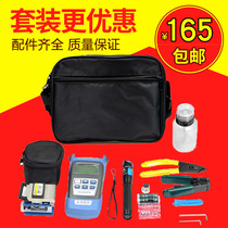 Optical fiber cold Connection Kit fusion machine set leather cable toolbox optical power meter red light pen cutting knife