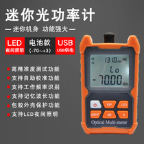 Haohanxin high precision optical power meter mini optical fiber tester light decay test