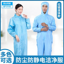 Dust-proof clothes conjoined working clothes female outside wearing dust-free static clothes suit Lawless spray painting protective clothing male hood coat large code