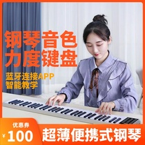 Ke Huixing portable electronic piano 61 keys intelligent ultra-thin piano practice MIDI keyboard for beginners for children