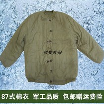 87 Old-fashioned cotton-padded jacket military cotton jacket short cotton-padded clothes cold storage cotton-padded clothes pure cotton-padded jacket pants