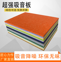 Polyester fiber sound-absorbing board Kindergarten piano room Recording studio ktv theater sound insulation board Wall decoration materials Dichi