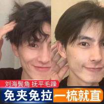 One Comb Straight Men Special Softener Cream Hair Straight Hair Cream Hair Straight Hair Cream Perm Soft Hair Cream Styling Household Free