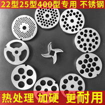 22 type meat grinder accessories Daquan blade head universal orifice plate 400 commercial 25 grate cross knife net