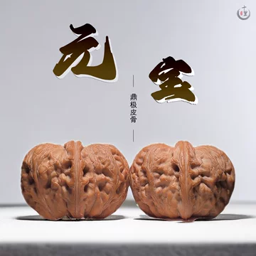 【最上級品種】文玩核桃 全品无修 平谷元宝 41mm 元宝文玩核桃-元宝文玩核桃促销价格、元宝文玩核桃品牌- 淘宝