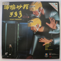 A lot of magic a lot of Wu Yaohan Qiao Hongmiao a man LD DVD