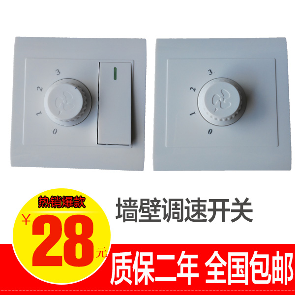 [11.78] Fan lamp ceiling fan lamp wall switch special control switch