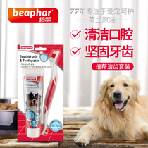 Dutch imported Beaphar double help toothpaste toothbrush set cat and dog clean mouth fresh breath strong teeth