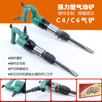 Yinfeng C4 C6 air shovel air pick Air shovel air pick Air hammer Casting Sand cleaning burr shaving Brake pads Pneumatic tools