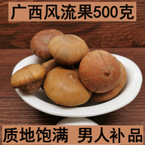 Wind fruit wild 500 grams of male wine wine tea Guangxi wind fruit sheep lewd leeches
