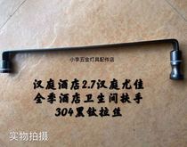 Full season hotel glass door handle Hanting 2 7 Youjia Ibis hotel shower room handrail black titanium brushed